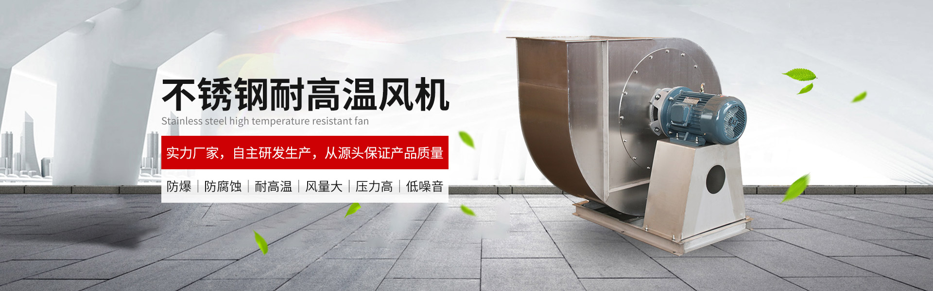 不銹鋼風機廠家